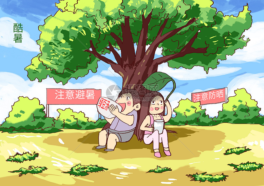 热播漫画